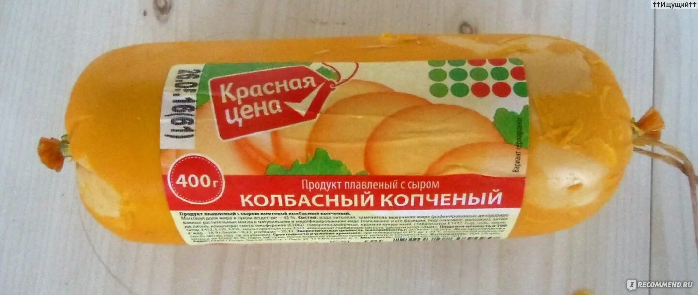 Плавленного колбасного сыра