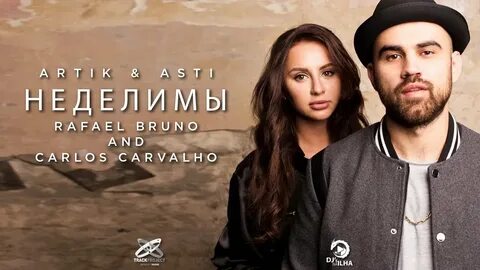 Артик новинки
