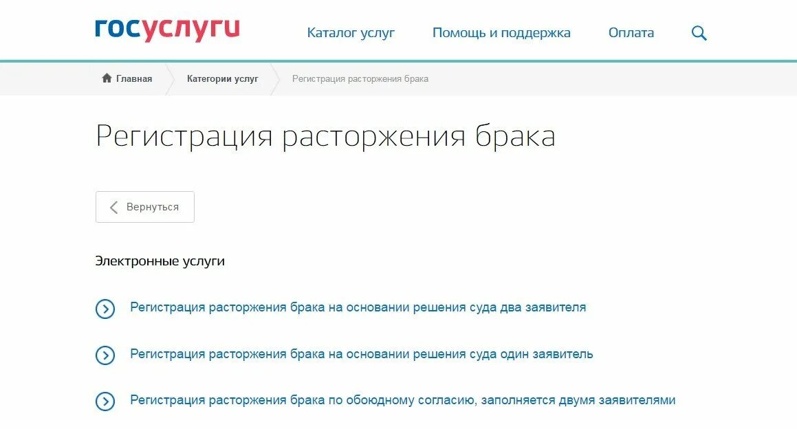 Подача заявления на расторжение брака через госуслуги. Образец заявления на развод на госуслугах. Заявление на расторжение брака принято на госуслугах. Заявление о расторжении брака в госуслугах образец. Расторжение брака электронно