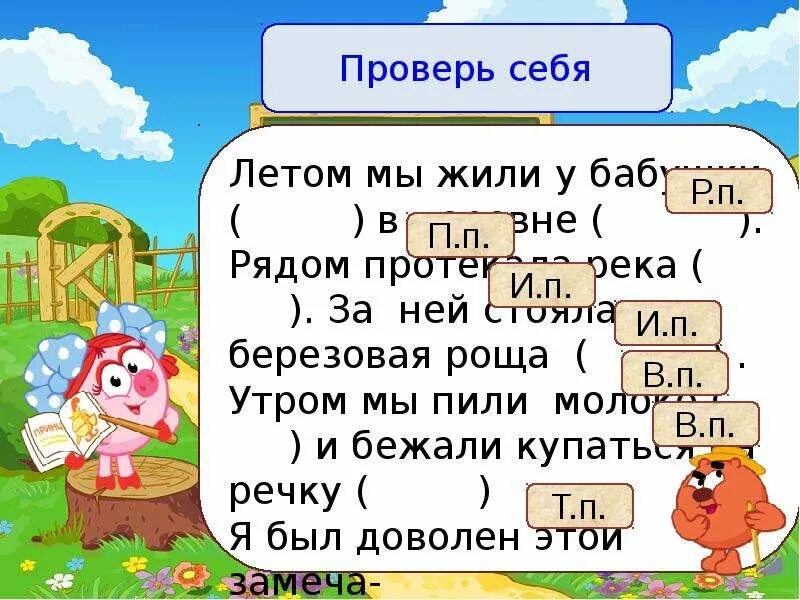 Игрушка какой падеж. Игры на падежи существительных. Дидактическая игра падежи. Игры с падежами 3 класс. Игра паджи.