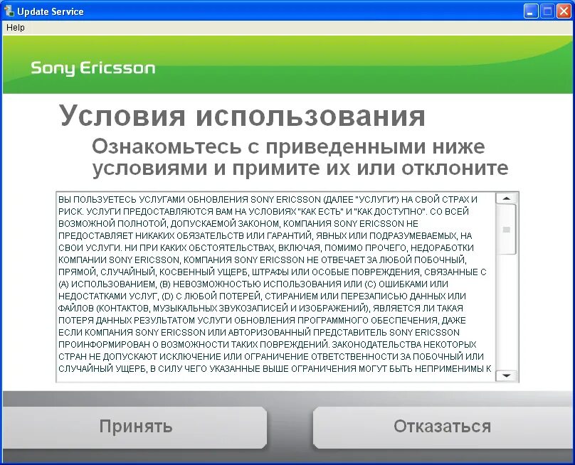 Eset endpoint security. Установка обновлений. Установка и обновление сетевого программного обеспечения. Последнее обновление программного. Обновление программы.