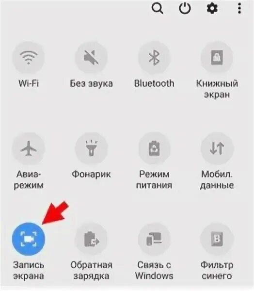 Запись экрана на смартфоне Samsung