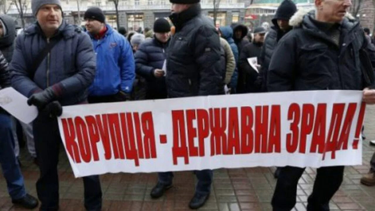 Взятка украины. Взятка гаи. Коррупция. Деньги взятка. Взятка украины.