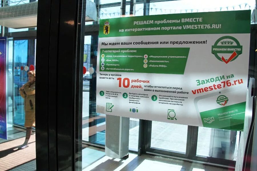 эмблема решаем вместе ярославль. решаем вместе ярославль. решаем вместе. решаем вместе ярославль. проект решаем вместе.