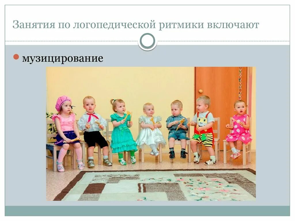 Темы занятий по логоритмике. Логопедическая ритмика. оборудование по логоритмике. презентация по логоритмике в школе.