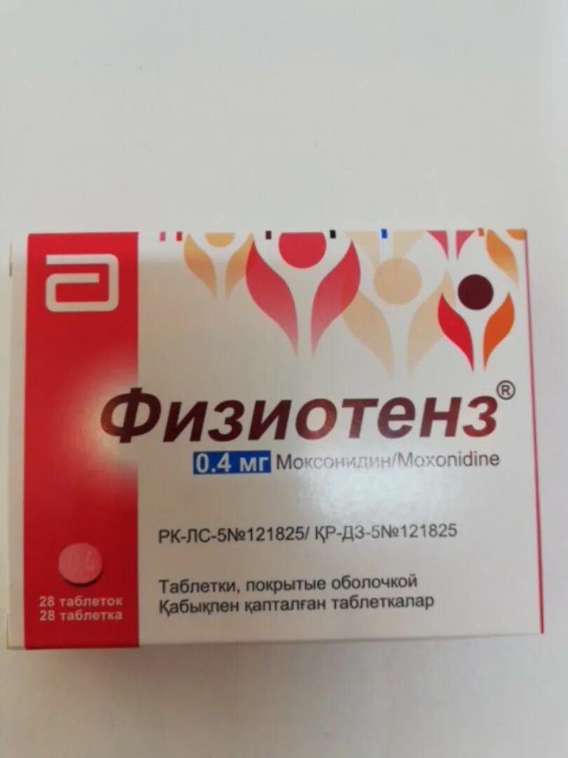 Таблетки от давления физиотенз 0. 2. 4мг n28 вн ) нобел алматинская фф/верофарм-россия. Физиотенз моксонидин 0. Физиотенз таблетки 0.