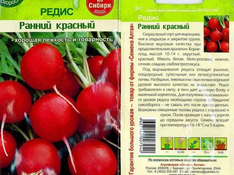 Название ранних сортов