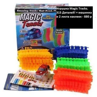 Игрушка magic