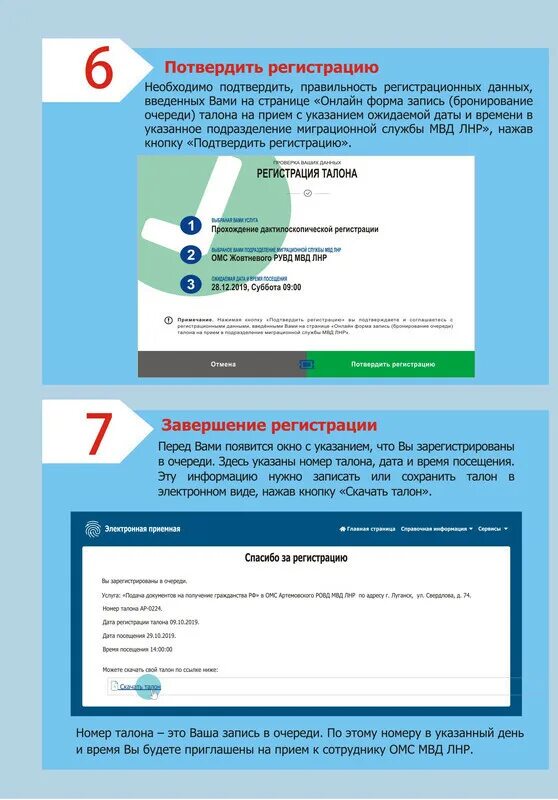 С помощью данного сервиса