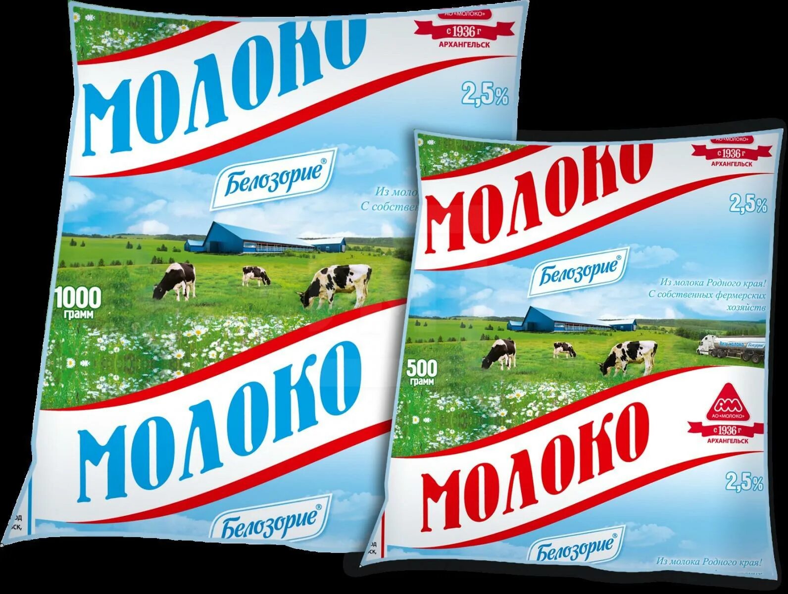 Пастеризованного молока. 2. Молоко пастеризированное. Пресное молоко что это. Пастеризованное.