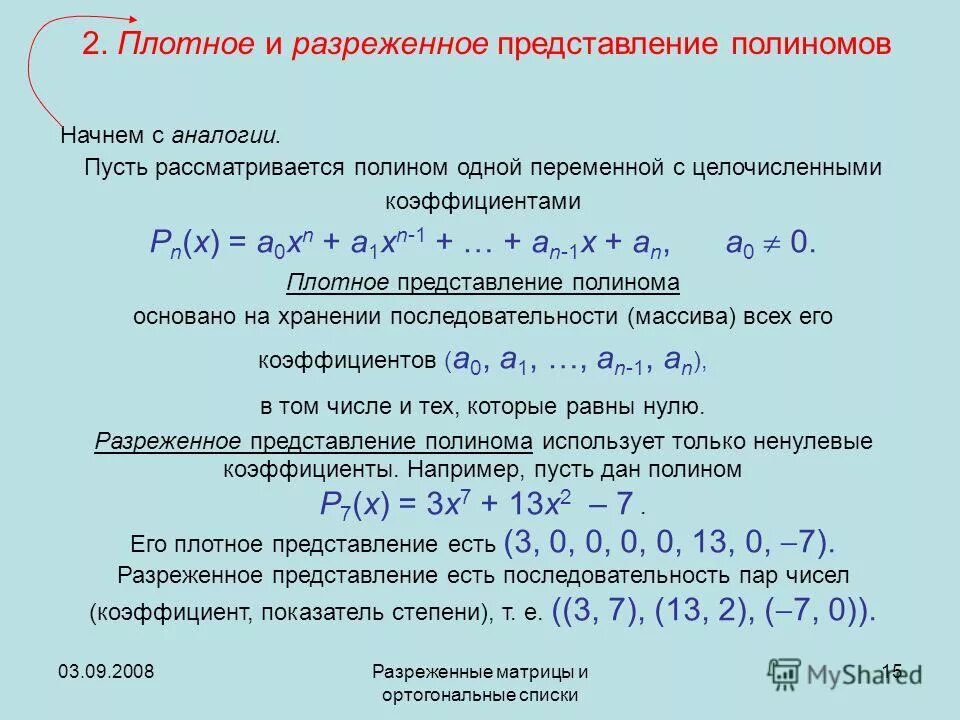 Коэффициент p c. Мультипликаторы акций шпаргалка. P/e мультипликатор. Коэффициент p c. Коэффициент прибыли.
