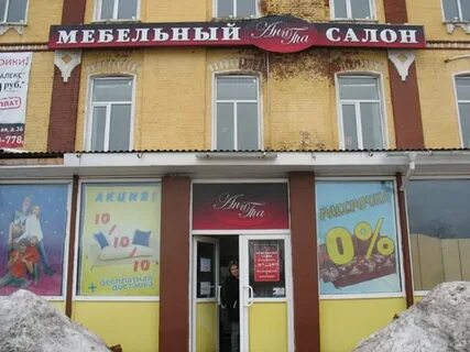 Мебель ликино