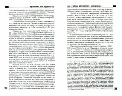Сравнительно правовой анализ конституции
