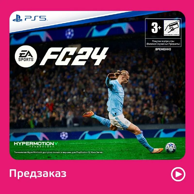 версии fc 24. версии fc 24. версии fc 24. Ea sports fc 24 обложка. версии fc 24.