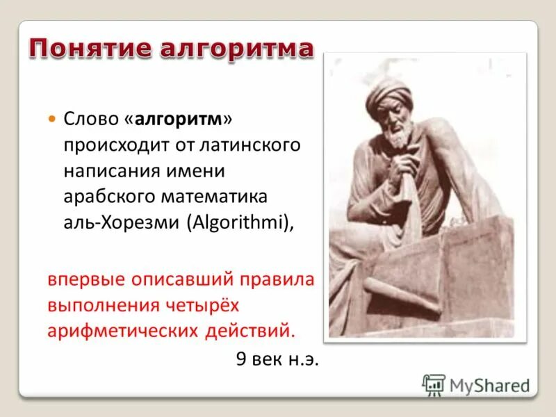 Описавший в правивший