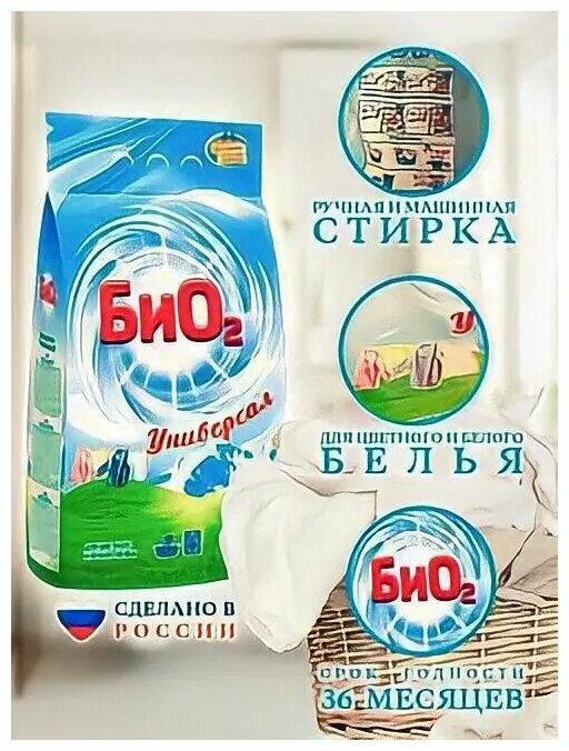 отзывы порошке био. отзывы порошке био. стиральный порошок teon универсал 6кг. отзывы порошке био. био мио для стирки цветного.