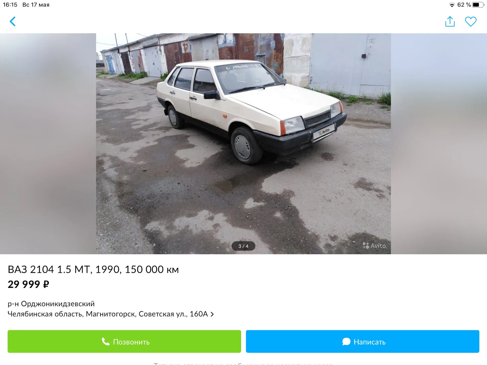 Программа для перекупов на авито. Номера телефонов перекупов авто. авито перекуп. перекуп машин ваз. номера перекупа.