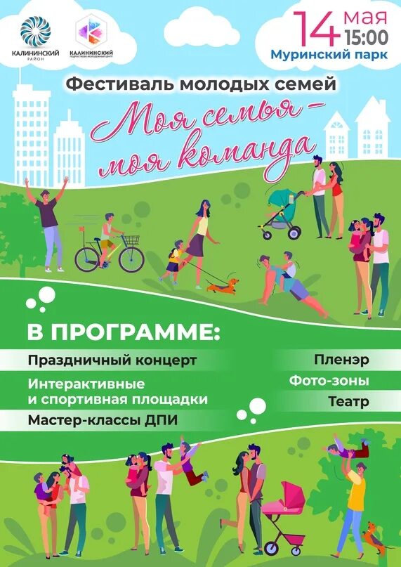 Кәкүк. Русь песенная русь мастеровая. Ломовской природно-ландшафтный парк. 1 мая праздник. Празднование 1 мая.