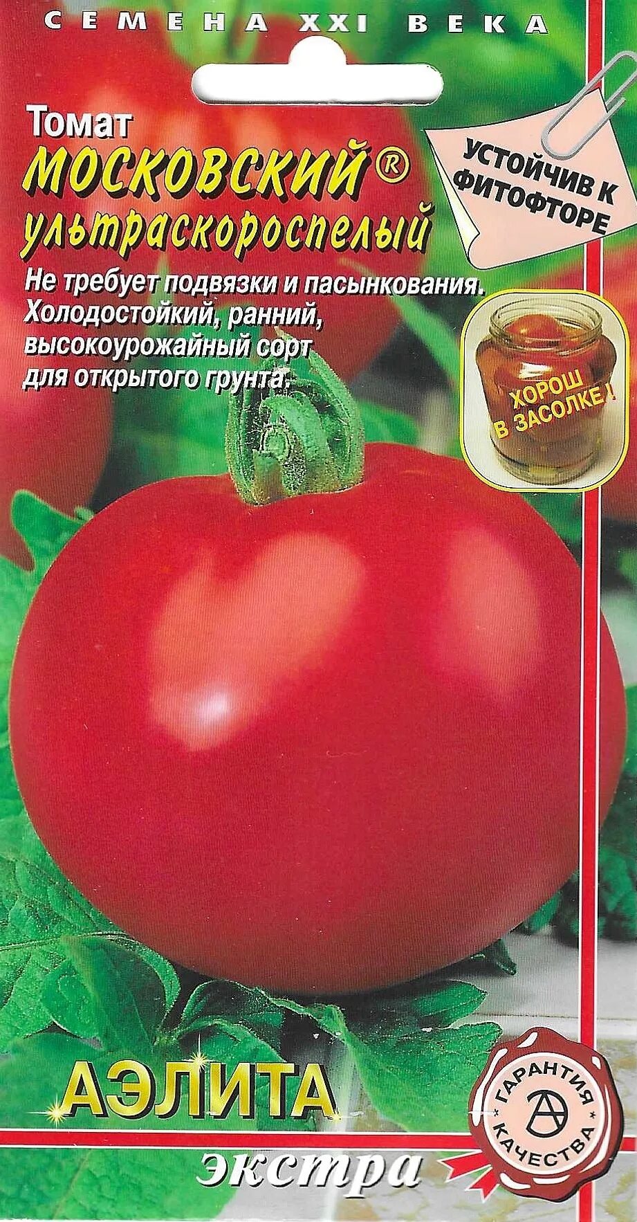 Ультраскороспелые томаты фото