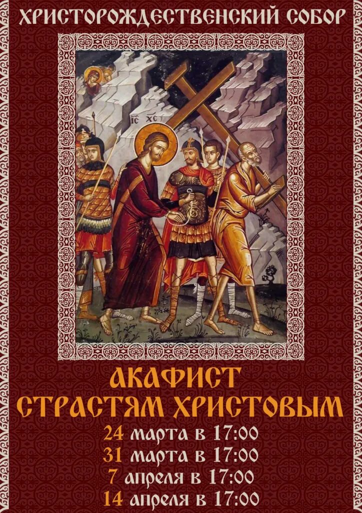 Икона святых ивановской митрополии. Акафист трем святителям. Акафист архангелу михаилу на церковнославянском. Акафист собору. Канон преподобным отцам в подвиге просиявшим.