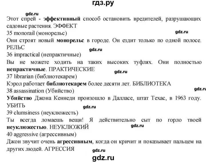 Английский язык 6 класс баранова перевод английский. Гдз по английскому 7 класс Баранова. Гдз по английскому языку 7 класс Баранова. Баранов английский язык 7 класс. Баранов английский 7 класс.