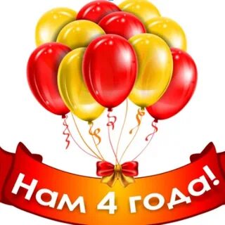 Поздравляем группу с днем рождения