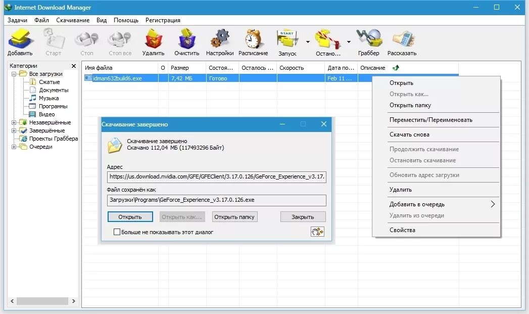 Internet download Manager. Интернет довланд менеджер. Менеджер закачек. IDM программа.