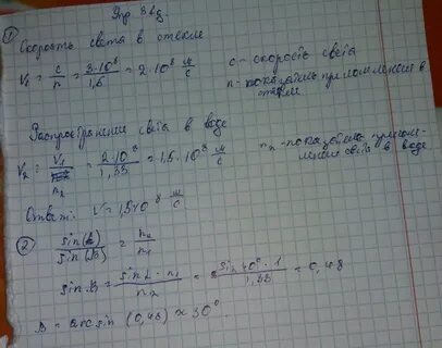 Определите скорость распространения света в стекле