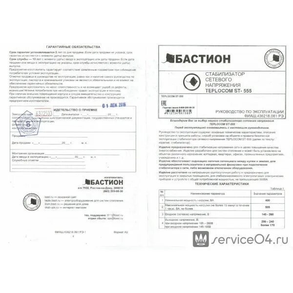 схема ибп скат 1200б. схема импульсного стабилизатора тока для светодиодов. схема повышающего dc-dc преобразователя на ne555. стабилизатор teplocom st-555 принципиальная схема электрическая. стабилизатор teplocom 555.