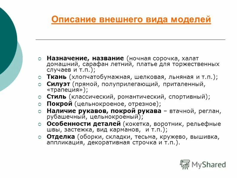 Содержание внешний. Типы констант в языке высокого уровня. Содержание внешний. Опишите свои внешние данные. Содержание внешний.