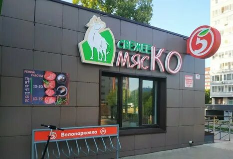 Мясной киров