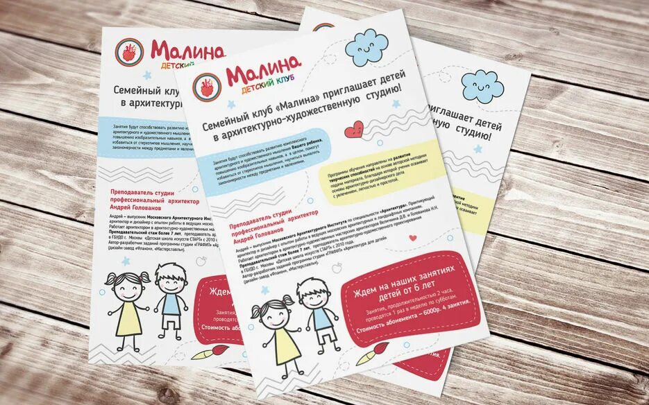 Листовки кратко. Буклет юридической компании. Листовка образец. Листовки для рекламы. Флаеры листовки.