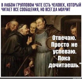 Ты с многими общаешься