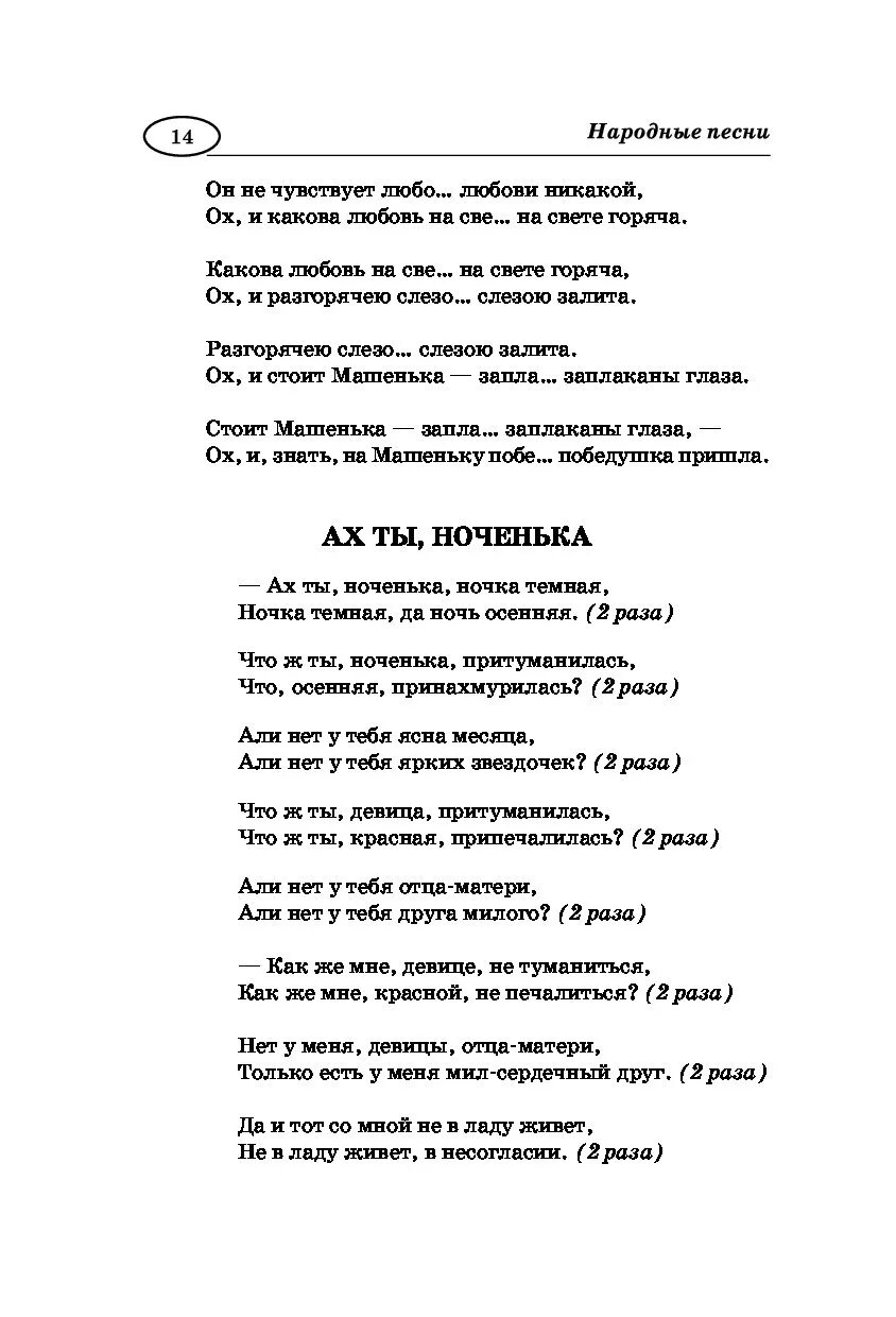 Слова русских народных песен застольных текст. Слова песен застольные. Застольные песни тексты. Слова застольных песен для компании. Народные застольные песни тексты.