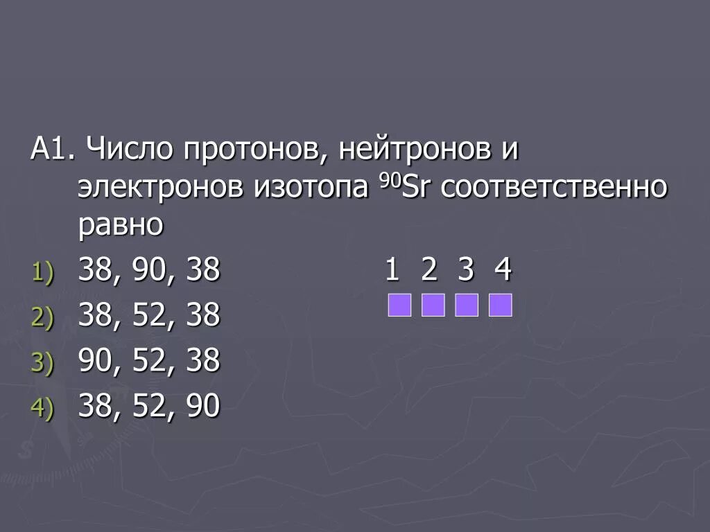 Сколько нейтронов в атоме изотопа. Число протонов нейтронов и электронов. Число протонов число нейтронов. Общее число протонов и нейтронов равно. Число протонов в атоме равно.