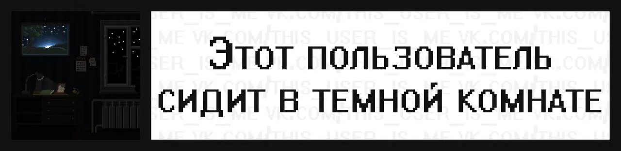 Некорректный пользователь. Надпись этот пользователь. Этот пользователь занят. Этот пользователь описание. Этот пользователь хочет быть один.