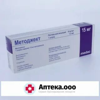 Методжект 10 мл