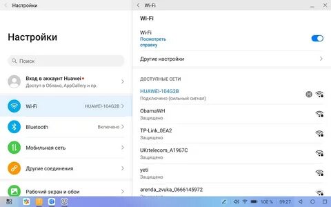 Huawei matepad se прошивка