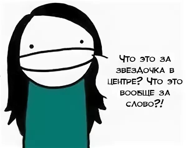 Что это а что это вообще