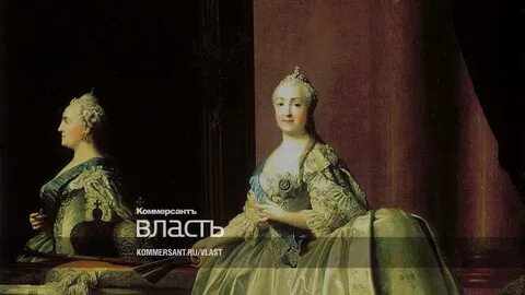 Высокие идеалы екатерины 2