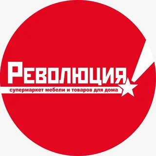 Магазины революция