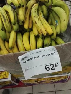 В магазине привезли бананы