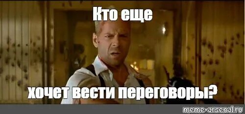 Дормамму я пришел договориться мем. Хочу договориться. Стрэндж и дормамму я пришел договориться. Я пришел договориться доктор стрэндж мем. Доктор стрэндж дормамму я пришёл договориться.