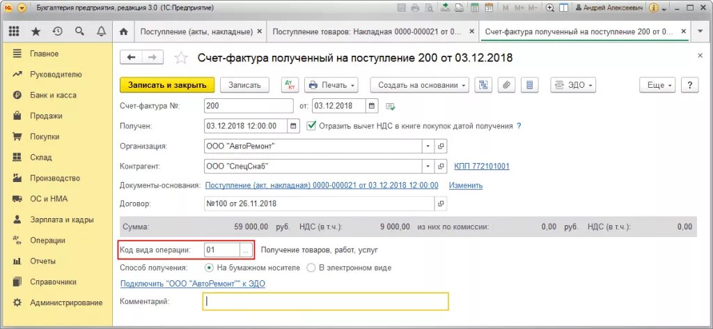 Контрагенты в бухгалтерском учете. Выплата дивидендов проводки в 1с 8. Оплата поставщику с расчетного счета проводки. Счет поступления в бухгалтерском учете. Выдача подарков работникам проводки.