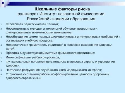 Школа фактор