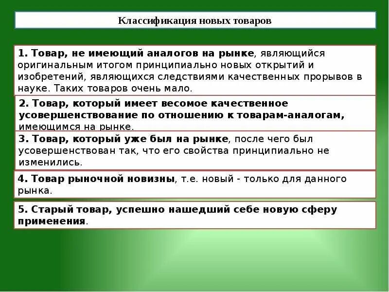 Которого является употребление в