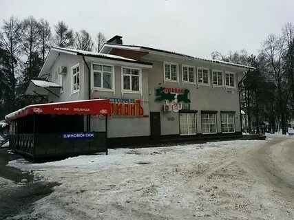 Кафе наро фоминск
