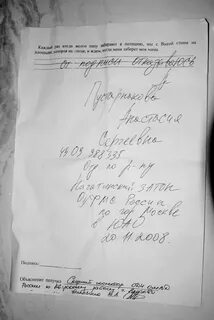 Объяснения по существу