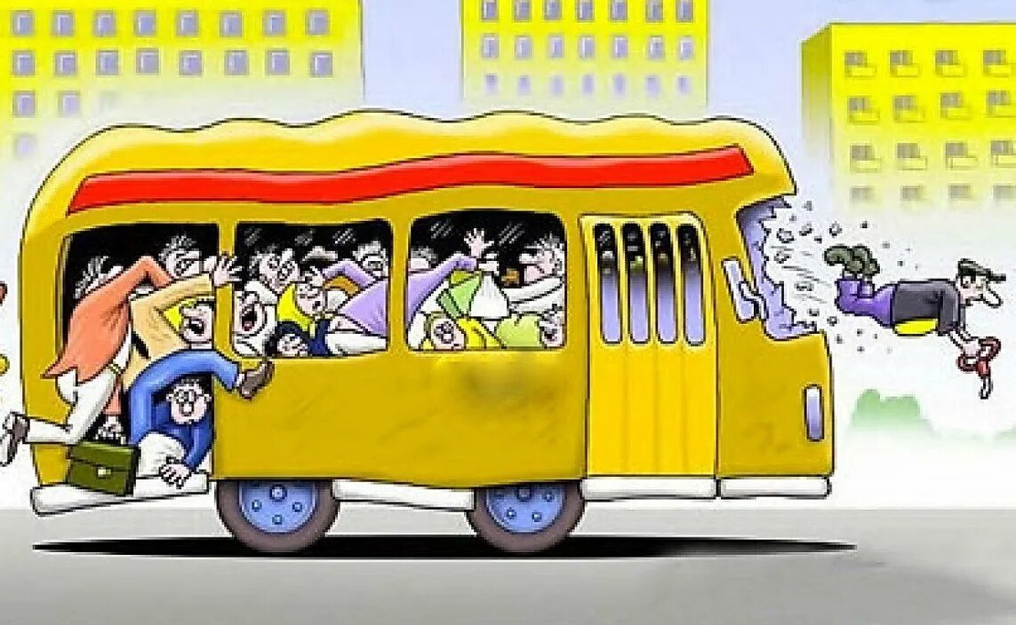 Автобус был переполнен. Автобус карикатура. общественный транспорт карикатура. маршрутка карикатура. переполненный автобус карикатура.