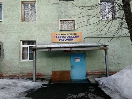 Рабочая свердловская область